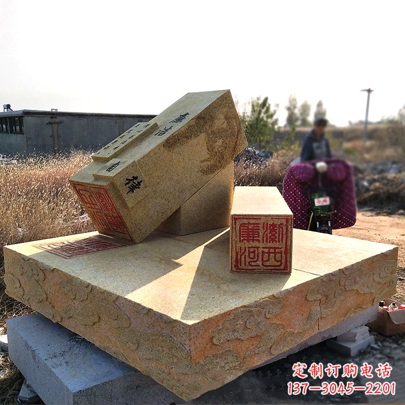 常州“廉洁自律”党政印章石雕