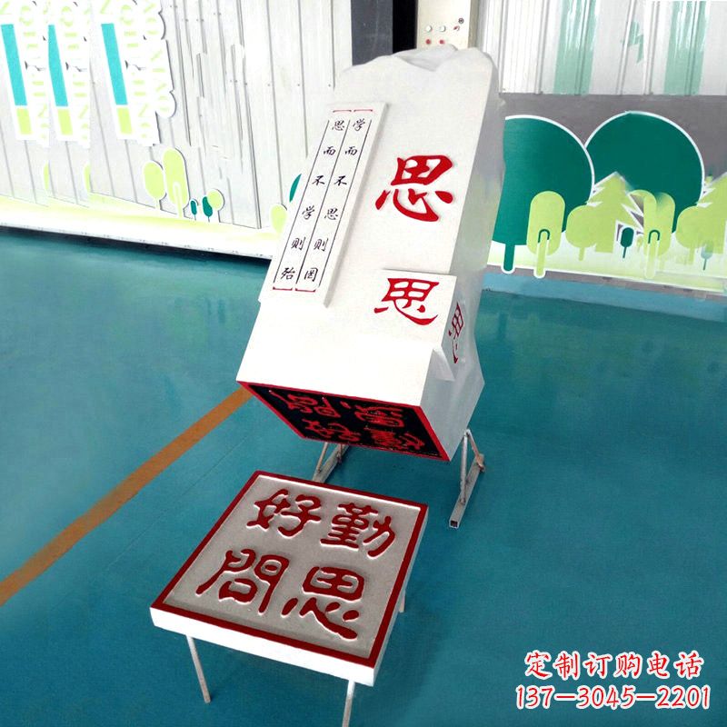 常州“勤思好问”校园印章石雕摆件