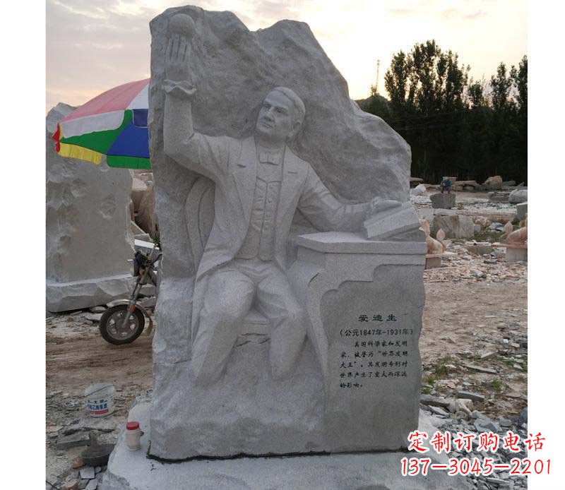 常州爱迪生浮雕艺术