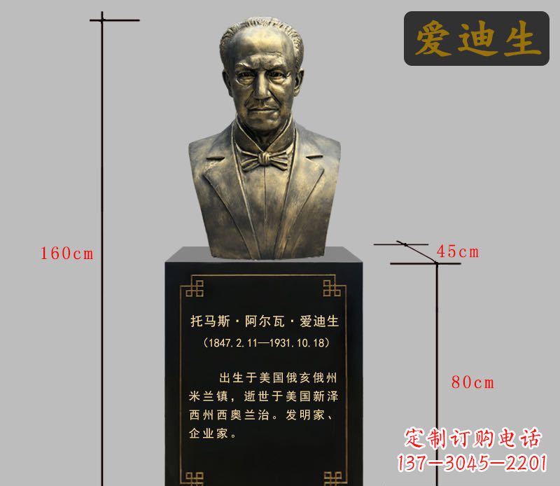 常州爱迪生胸像铜雕永恒的经典