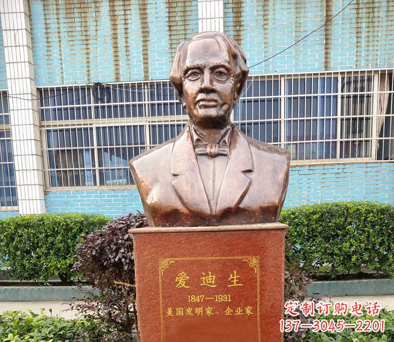 常州爱迪生校园名人铜雕——传承创新精神,展现英雄风采