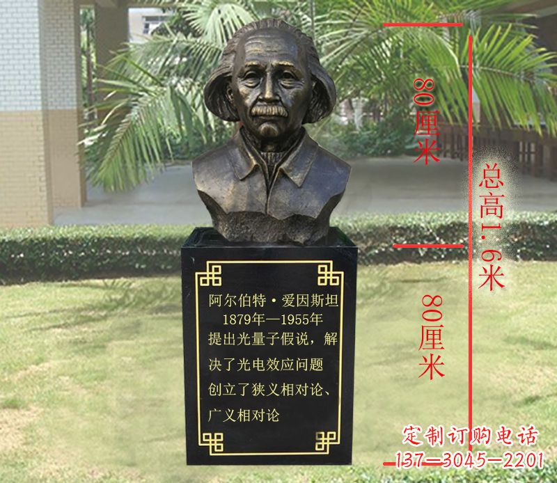 常州爱因斯坦名人胸像铜雕纪念品