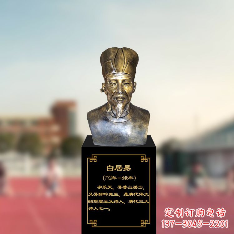 常州白居易铸铜头像雕塑——缅怀传统文化,珍藏历史精神