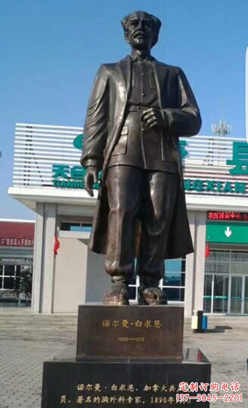 常州白求恩铜雕——记录一位伟大的英雄
