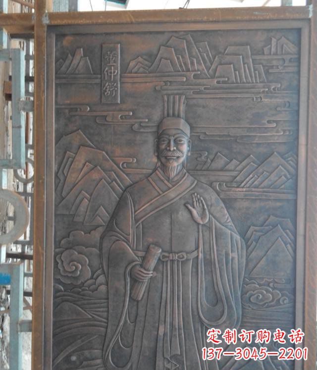 常州板材董仲舒人物锻铜浮雕