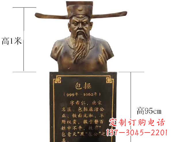 常州包拯胸像铜雕