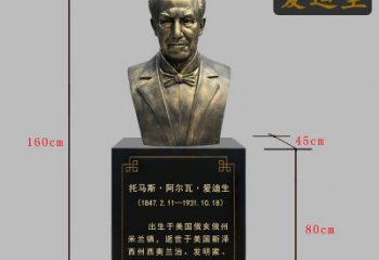 常州爱迪生胸像铜雕永恒的经典