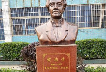 常州“爱迪生校园名人胸像铜雕”——纪念爱迪生传奇的铜像