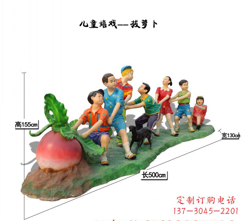 常州玻璃钢萝卜儿童雕塑