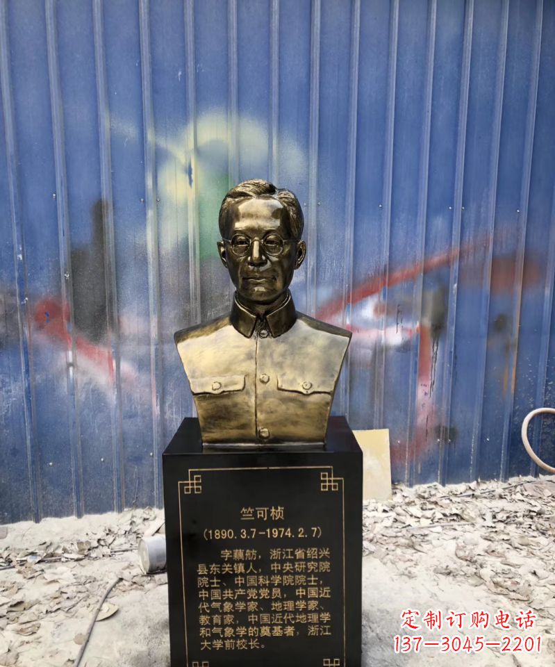 常州传承经典——竺可桢头像玻璃钢仿铜雕塑