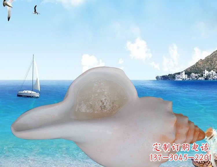 常州玻璃钢仿真海螺