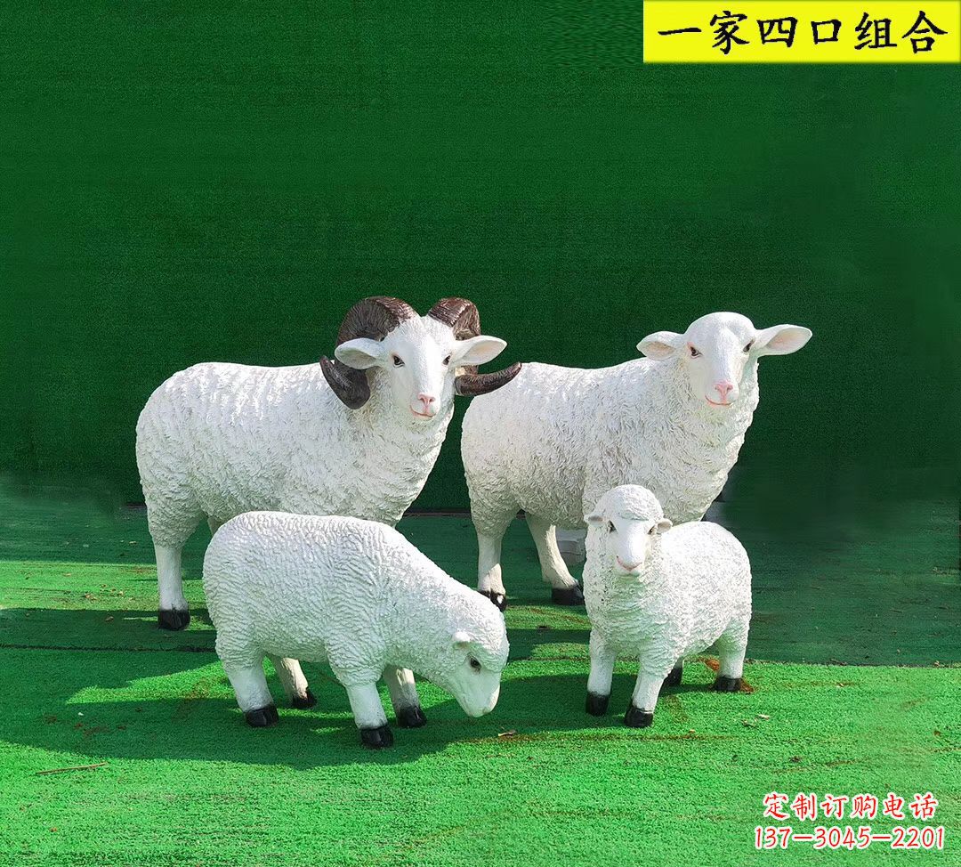 常州玻璃钢制作的动物雕塑——一家四口
