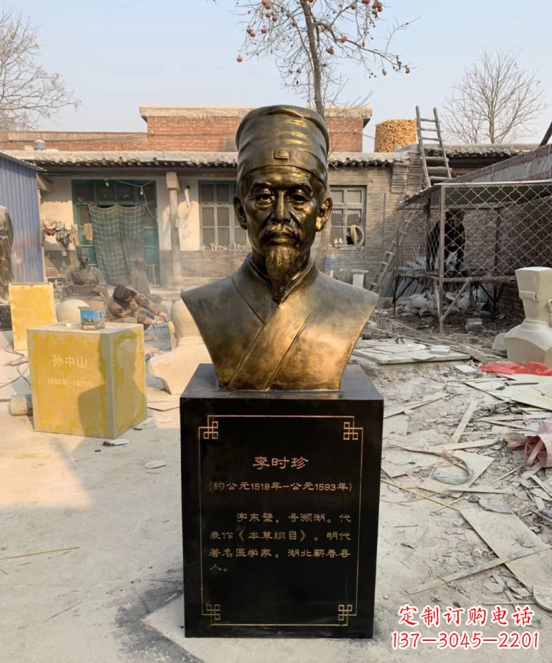 常州纪念传奇医学家李时珍的雕塑