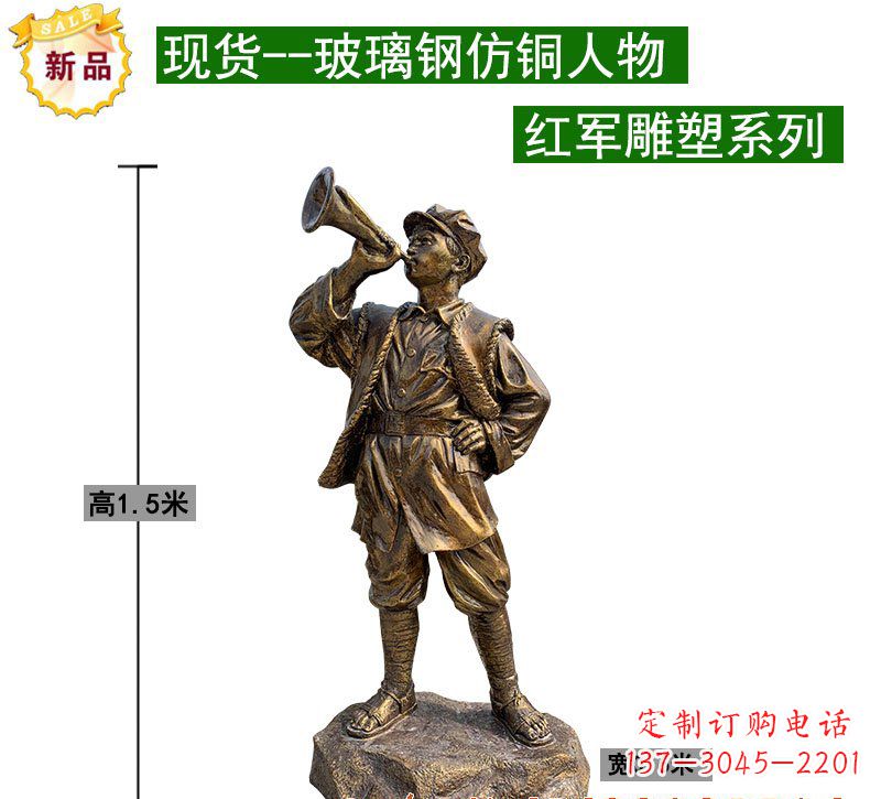 常州玻璃钢红军雕塑