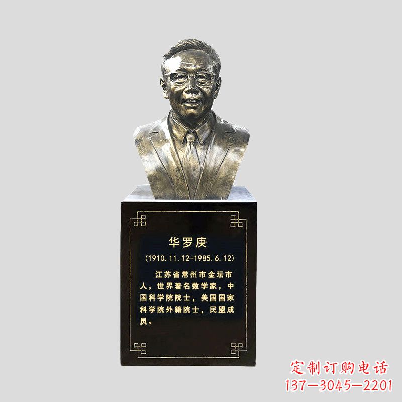 常州玻璃钢华罗庚仿铜头像