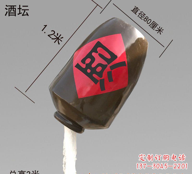 常州玻璃钢酒坛雕塑灵动之美