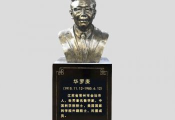 常州玻璃钢华罗庚雕塑传承古代文化