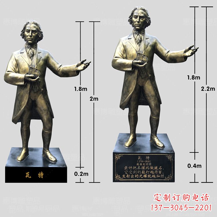 常州玻璃钢瓦特雕塑