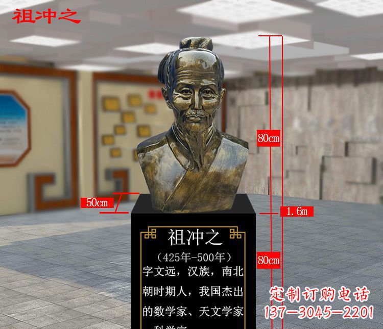 常州祖冲之玻璃钢校园雕塑