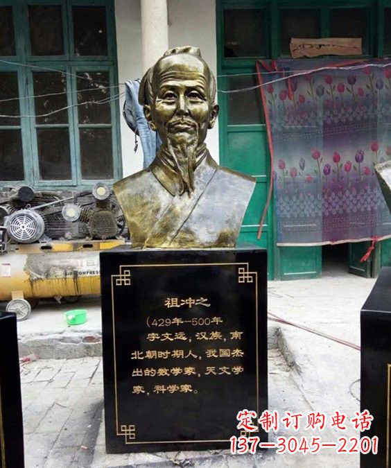 常州祖冲之——中国古代科学家的象征