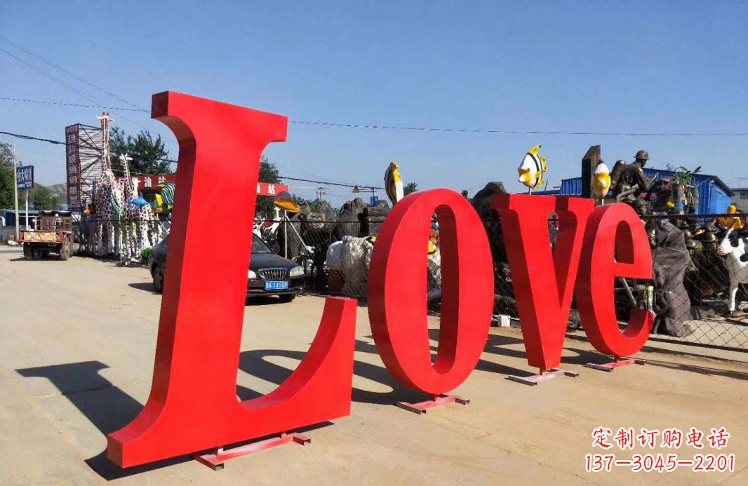 常州Love字母雕塑——象征爱的艺术作品