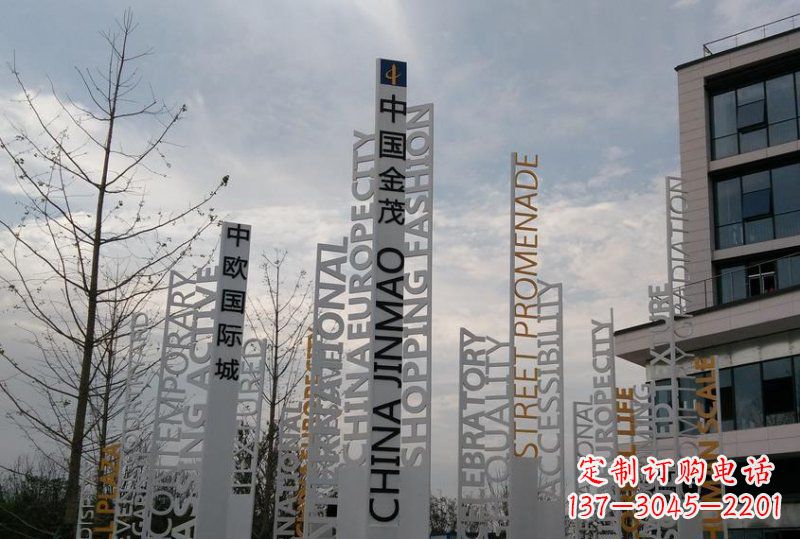 常州不锈钢标志牌英文字母雕塑