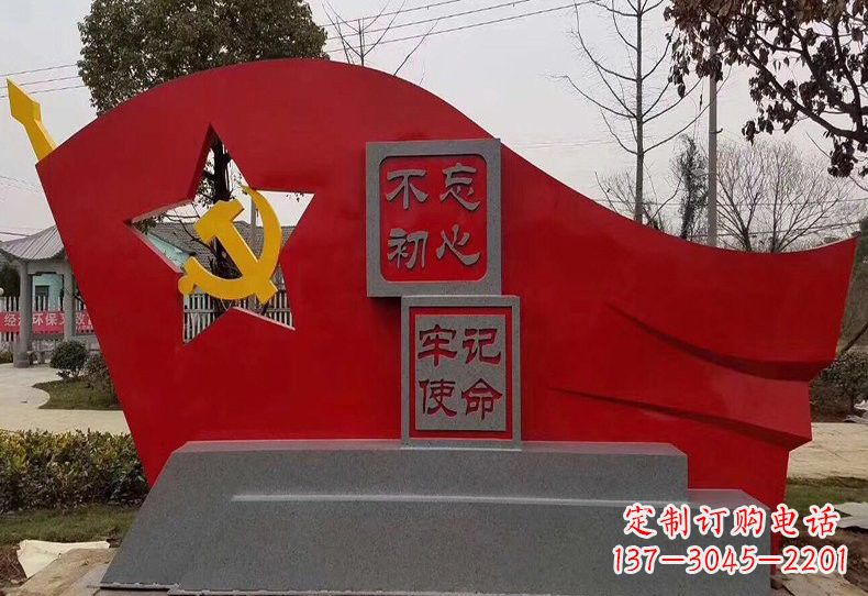 常州不锈钢不忘初心抽象党旗雕塑