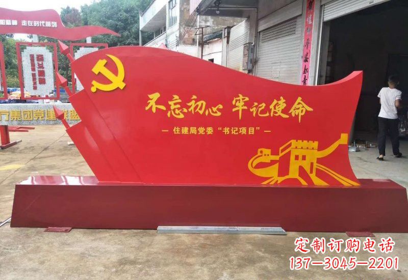 常州不忘初心牢记使命党旗雕塑