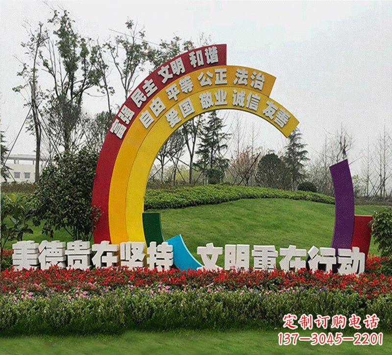 常州彩虹色的社会主义核心价值观雕塑
