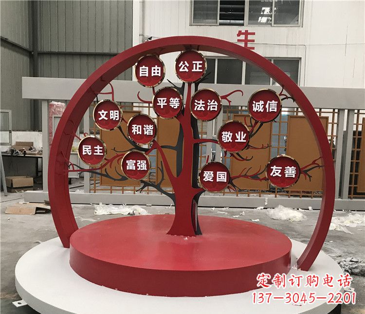 常州不锈钢社会主义核心价值观雕塑