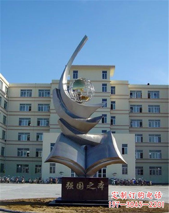 常州世界和平之礼不锈钢地球雕塑