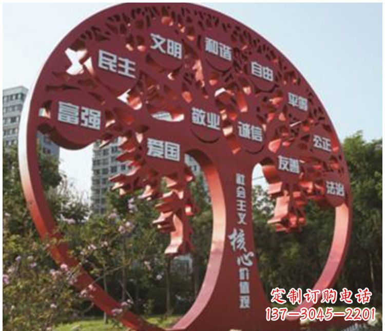 常州不锈钢抽象树社会主义核心价值观雕塑112