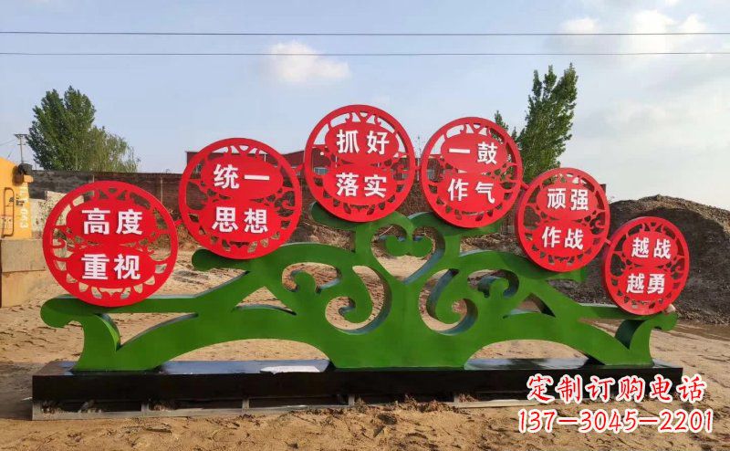 常州不锈钢抽象树表达社会主义核心价值观的雕塑