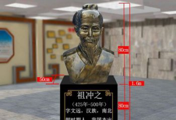 常州祖冲之玻璃钢校园雕塑