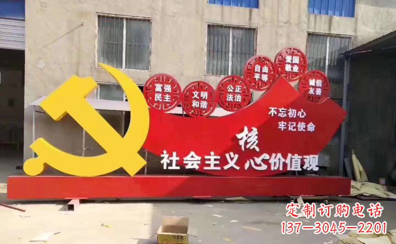 常州该党徽雕塑