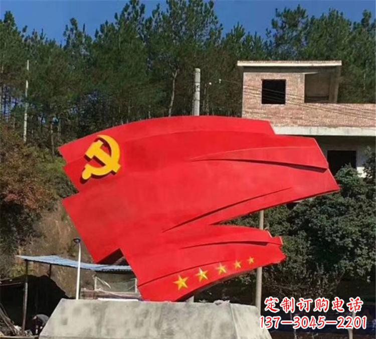 常州不锈钢党旗雕塑——传承共产主义精神