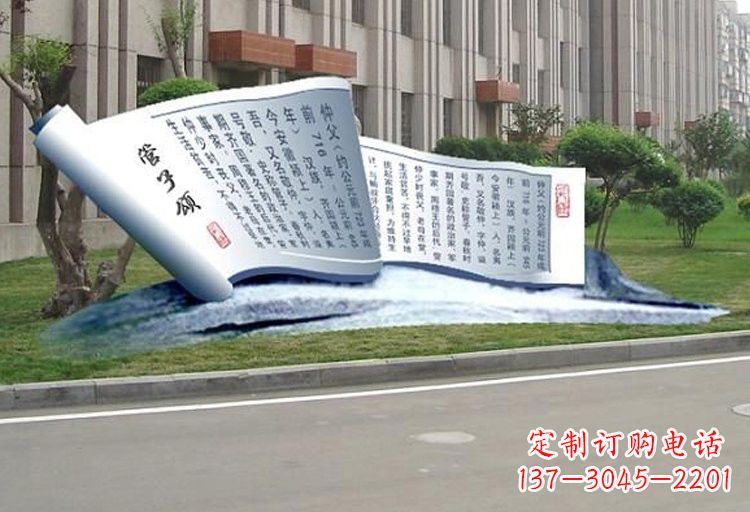 常州不锈钢弟子规书卷雕塑