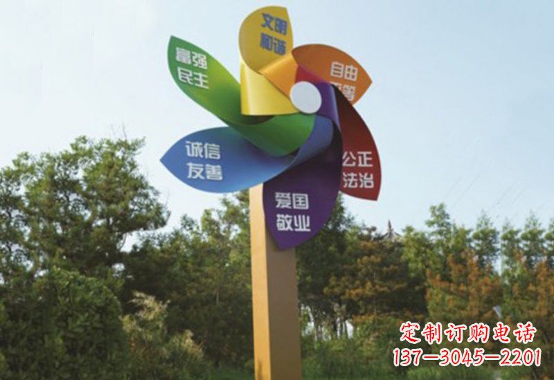 常州不锈钢风车雕塑传承社会主义核心价值观