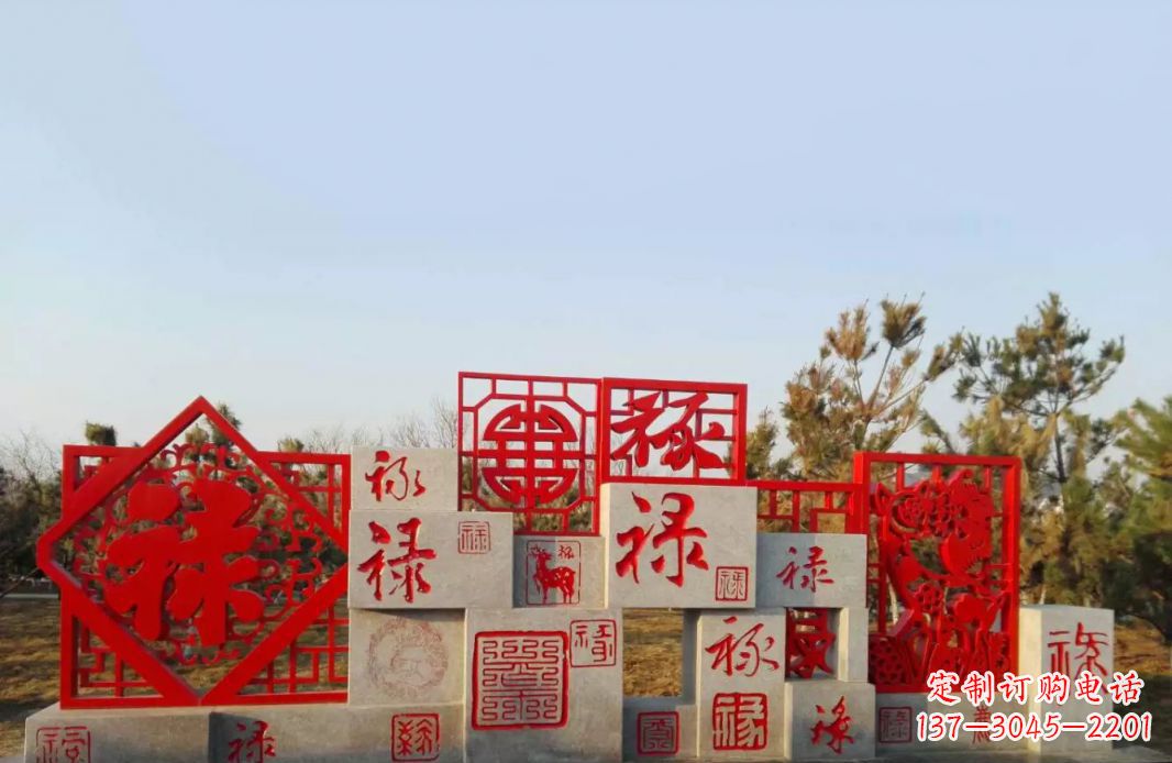 常州不锈钢福禄寿喜财剪纸雕塑