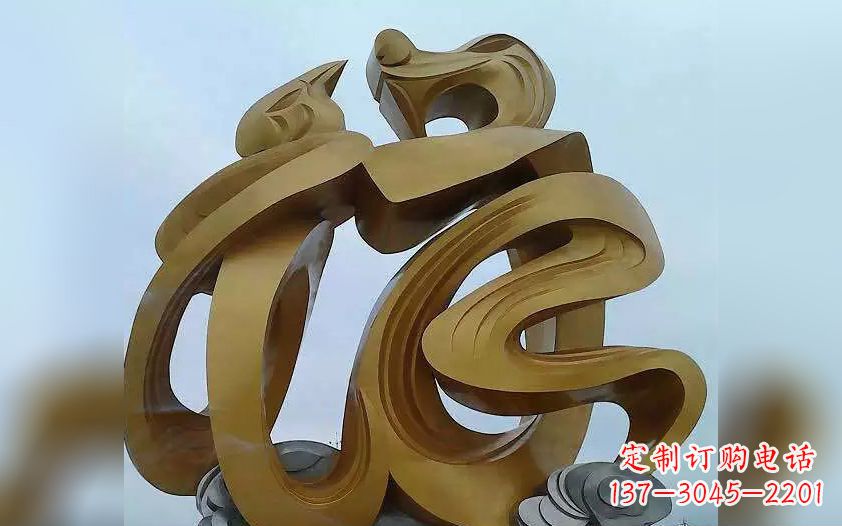 常州不锈钢福字广场景观雕塑