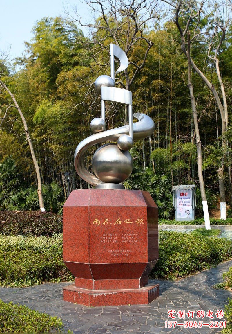 常州不锈钢公园抽象音符雕塑