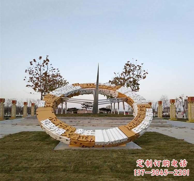 常州不锈钢公园的二十四节气日晷雕塑
