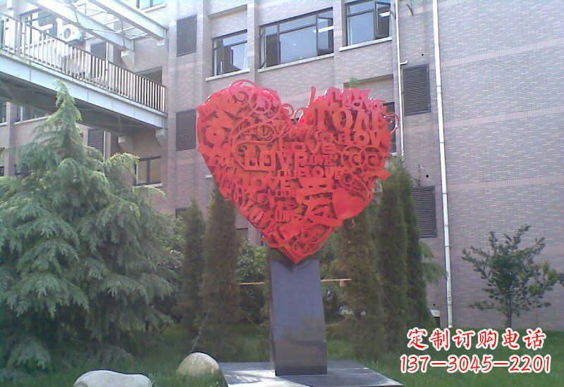 常州不锈钢公园字母心形雕塑