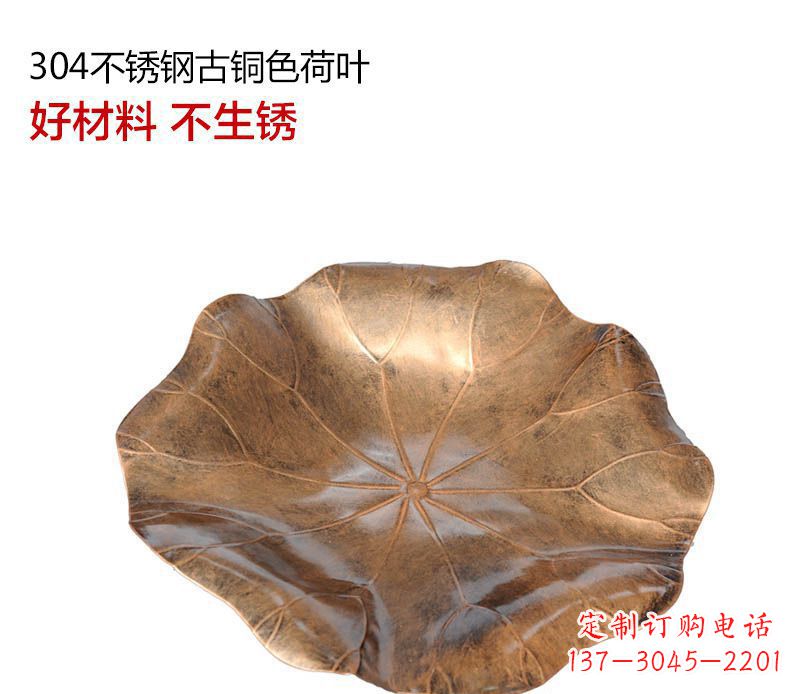 常州不锈钢古铜色荷叶雕塑