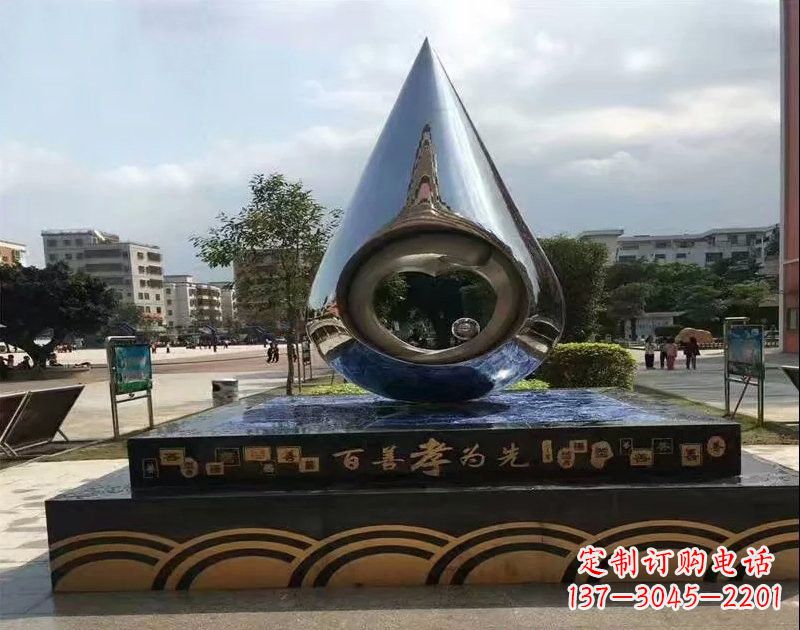 常州不锈钢水滴雕塑——百善孝为先