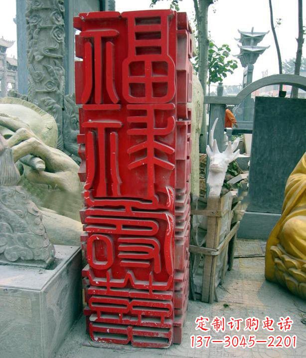 常州不锈钢广场上的福禄寿喜汉字雕塑