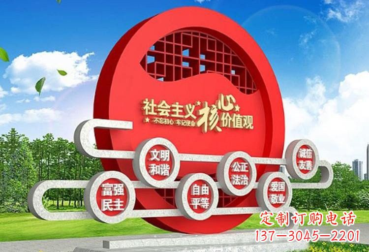 常州不锈钢广场社会主义核心价值观雕塑