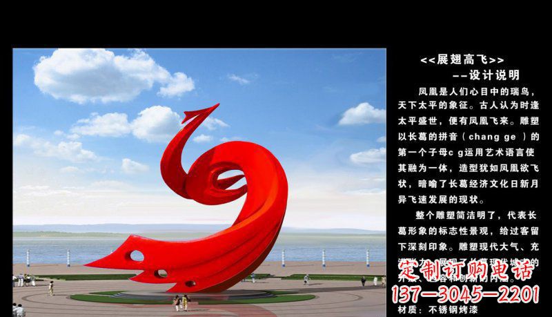 常州凤凰展翅高飞不锈钢广场的艺术之美