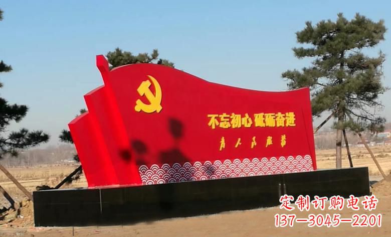 常州不锈钢海浪纹党旗雕塑永葆初心