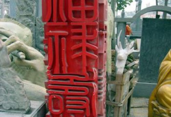 常州不锈钢广场上的福禄寿喜汉字雕塑